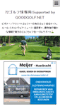 Mobile Screenshot of goodgolf.net